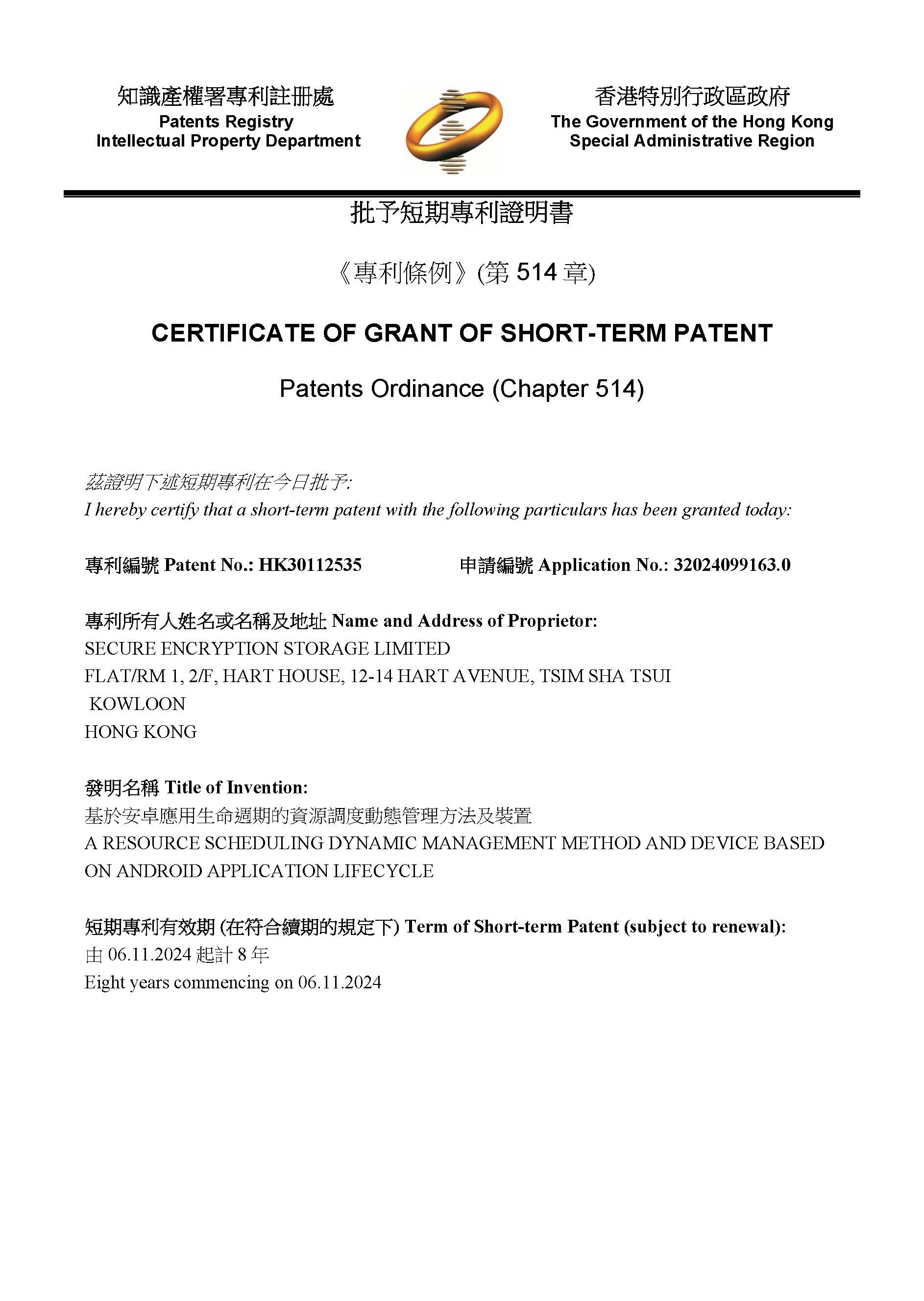 基於智慧終端應用生命週期的資源調度動態管理方法及裝置